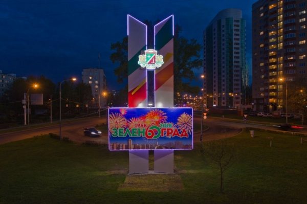 Стела на Солнечной аллее получила новый облик