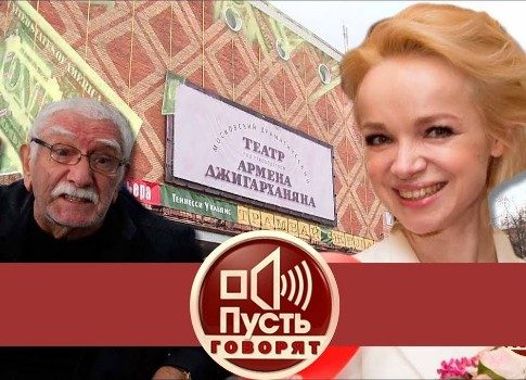 Судьба Джигарханяна: в «Пусть говорят» расскажут о жизни народного артиста в разводе