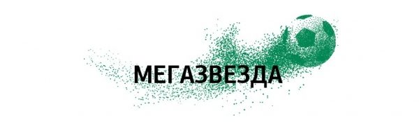 Орлиный голод: что нужно знать о сборной Нигерии по футболу