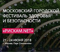 21 июня начнется Московский городской фестиваль здоровья и безопасности <span id=