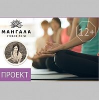 В КЦ «Зеленоград» стартует месяц бесплатных занятий по йоге