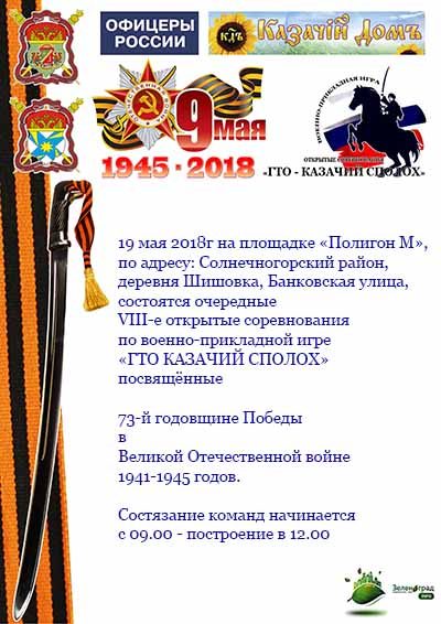 kazachij-spoloh-2018-12-00