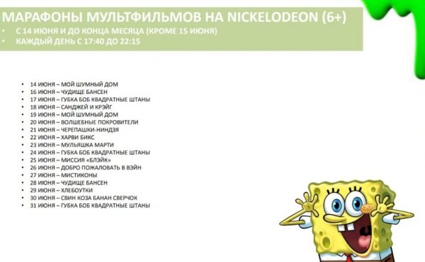 Главные премьеры июня: «Отважные птенцы» и другие мультсериалы на Nickelodeon и Nick Jr.