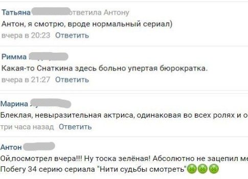 «Мыловарня в действии»: зрители скромно оценили премьеру «Плакучей ивы» на «России 1»