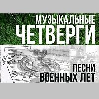 На берегу Школьного озера зеленоградцы могут услышать песни военных лет