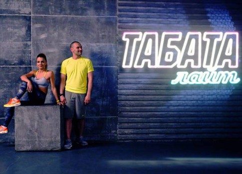 Чтобы кубики были: на канале «Живи!» новая программа «Табата-лайт»