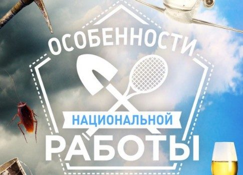 Канал «Че» анонсировал новинки: какие премьеры покажут зрителям