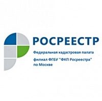 Кадастровая палата по Москве напоминает о возможности получения копий документов из архива