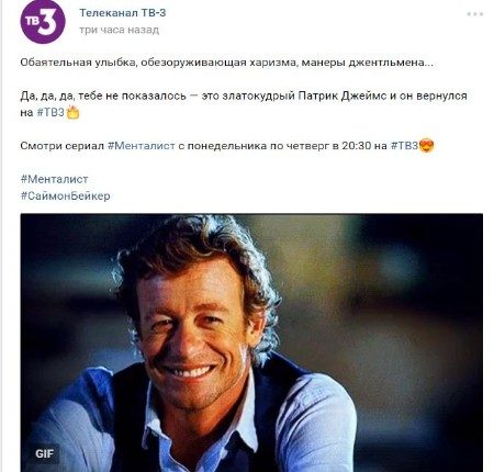 Патрик возвращается: на ТВ-3 вновь стартует телехит «Менталист»