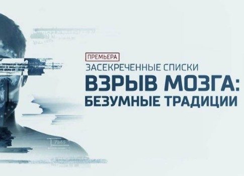 Исторический рекорд: РЕН ТВ показал лучшую долю телесмотрения почти за четверть века
