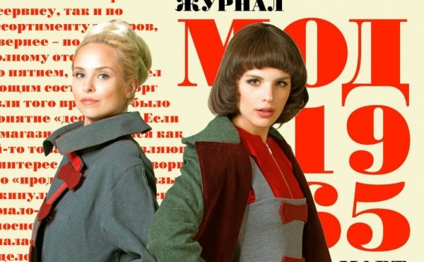 Советская Софи Лорен: смотрите сериал «Красная королева» на Первом канале