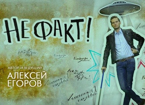 Вероника Далецкая, «Цифровое телевидение»: о съемках науки, избранности аудитории, награде от Минобрнауки РФ и псевдонаучном бреде