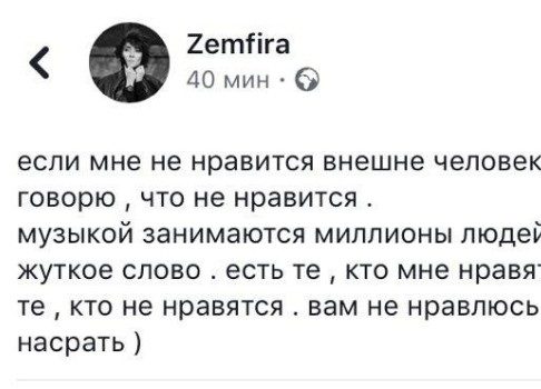 Высказалась: Земфира написала о музыке и внешности Монеточки и Гречки