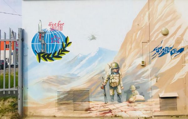 patrioticheskoe-graffiti-poyavilos-v-solnechnogorske