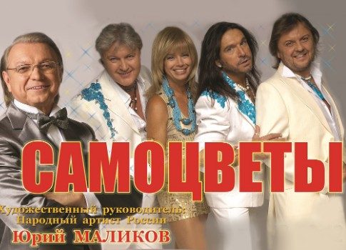 Не пропустите передачу об ансамбле «Самоцветы»: Юрий Маликов расскажет о всех красках жизни