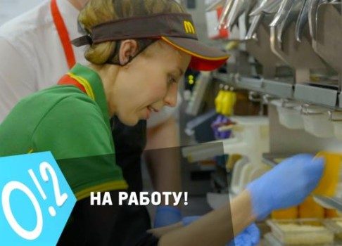 Телеканал О2ТВ покажет новое реалити: в эфир выходит шоу «На работу!»