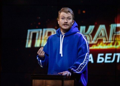 Без сюрпризов на шутейном поле: почему от шоу «Прожарка» на ТНТ4 не стоит ждать юмора выше пояса