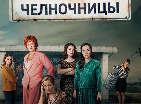 Новые проекты и свежие эпизоды: какие сериалы и мелодрамы готовит к показу «Россия 1» в сезоне 2018/2019