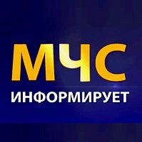 8 августа  состоится публичное обсуждение результатов правоприменительной практики надзорных органов ГУ МЧС