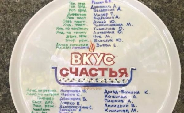 От Star Media: стартовали съемки сериала «Вкус счастья» с Анной Кошмал