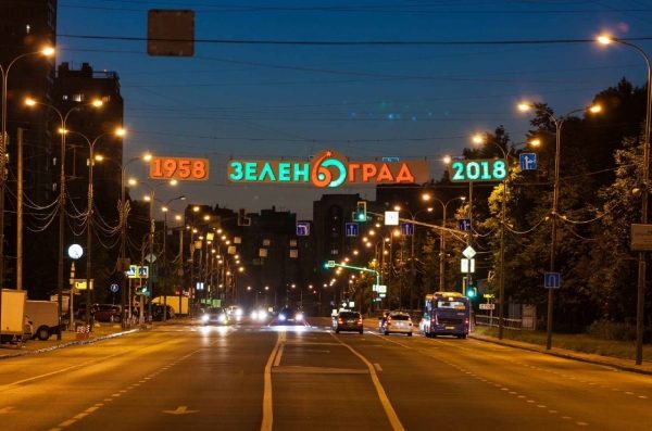 Как оформлен Зеленоград ко Дню города и празднику 60-летия