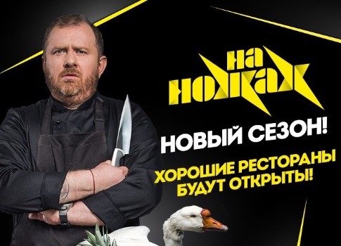 Осеннее изобилие шоу: подборка актуальных кастингов российских телеканалов
