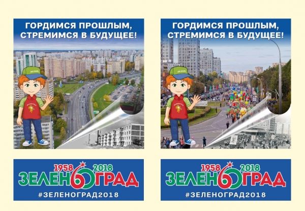 Как оформлен Зеленоград ко Дню города и празднику 60-летия