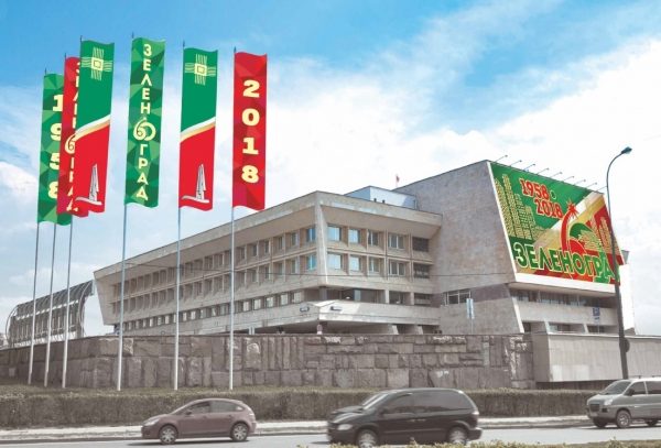 Как оформлен Зеленоград ко Дню города и празднику 60-летия