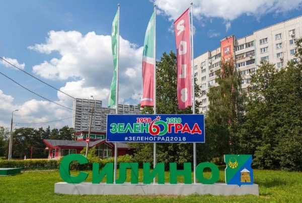 Как оформлен Зеленоград ко Дню города и празднику 60-летия