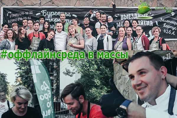 offlajnsreda-v-massy-zelenograd-info
