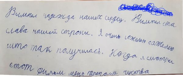 vy-mpel-nadezhda-nashih-serdets