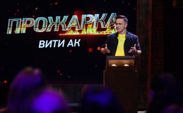 Без трех топоров: на шоу ТНТ4 «Прожарка» пришел Витя АК