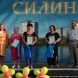 На берегу Школьного озера прошел День Силино