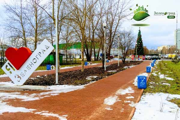 ya-lyublyu-zelenograd