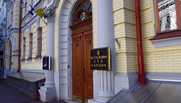 ВС Украины рассмотрит жалобу по взысканию с России 140 миллионов долларов