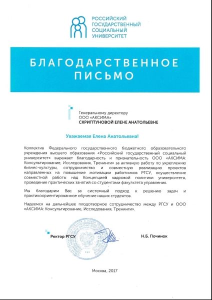 Зеленоградский бизнес: компания «Аксима:Консалт»
