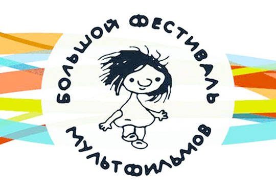 КЦ «Зеленоград» присоединяется к «Большому фестивалю мультфильмов»