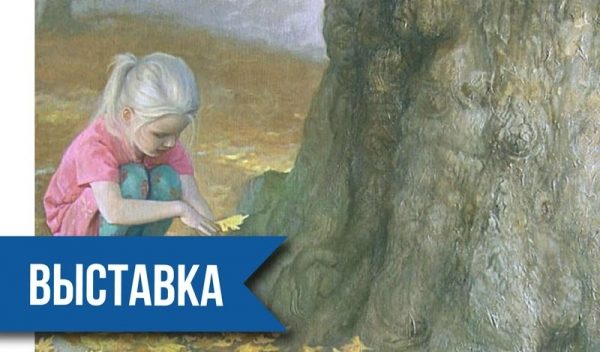 В КЦ «Доброволец» открывается новая выставка