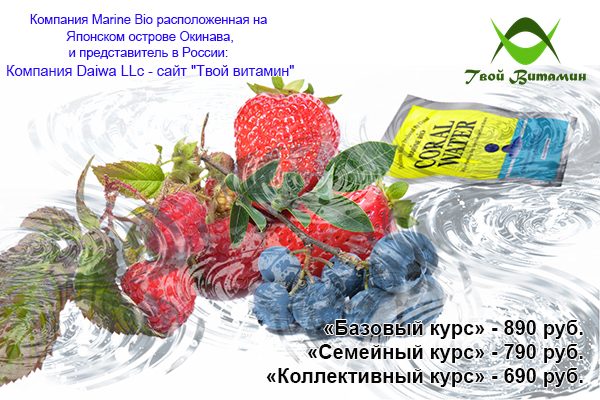 vitaminyou-ru-coral-water-15