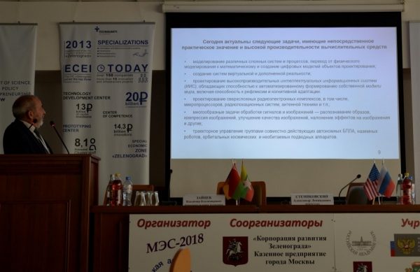 В Зеленограде открылась крупная научная конференция МЭС-2018