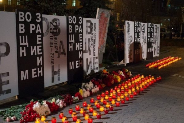 Власти предложили провести акцию «Возвращение имен» у «Стены скорби»