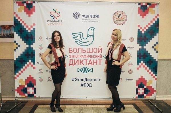 Большой этнографический диктант пройдет в Зеленограде на 15 площадках