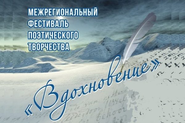 Фестиваль поэтического творчества объединит поэтов Зеленограда и других регионов России