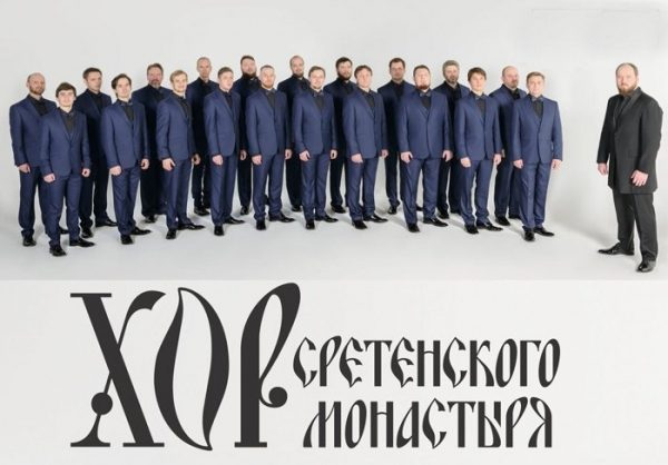 В КЦ «Зеленоград» прозвучат песни А.Пахмутовой в исполнении хора Сретенского монастыря