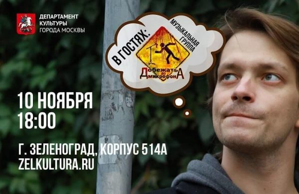КЦ «Доброволец» проведет ток-шоу «Без пиджака»