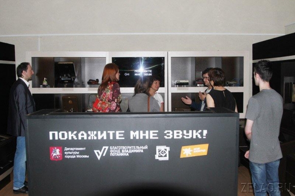 В Музее Зеленограда «показали» звук
