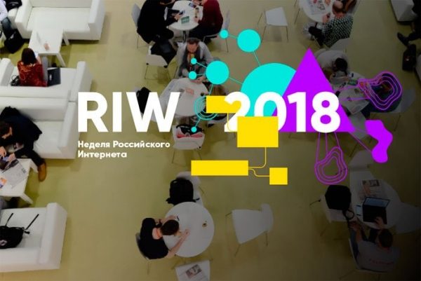 «Микрон» принимает участие в работе форума российского Интернета