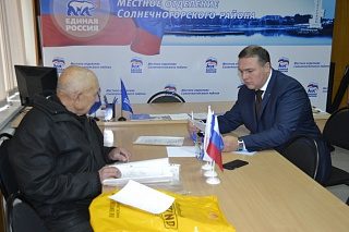 В Общественной приемной Солнечногорского местного отделения Партии прошел прием