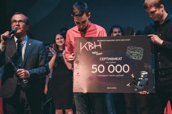 Технокубок Зеленоградской Лиги КВН разыграли в ДК «МИЭТ»