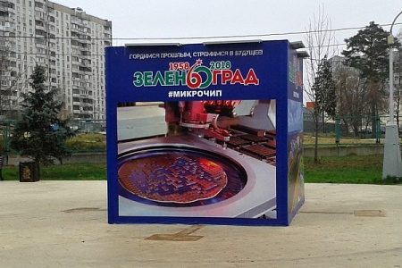 Ребенок сломал фигуру талисмана на бульваре в 16 микрорайоне